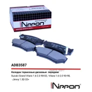 ������� ��������� �������� �������� Suzuki Grand Vitara I, Escudo I 98-06, Grand Vitara II 05-15, Jimny 98- Allied Nippon ADB3587 ADB3587 ����