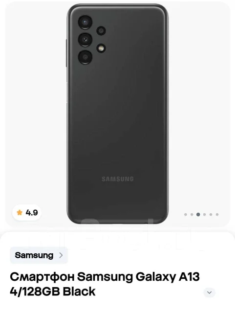 Samsung Galaxy A13. �/�, 128 ��, ������, Dual-SIM, NFC ����