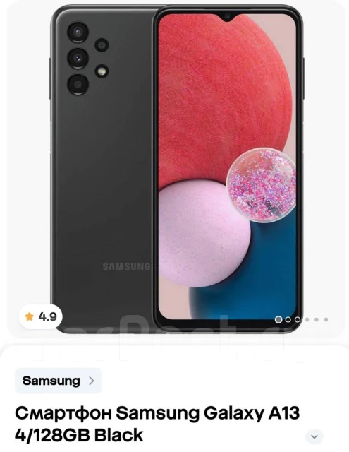 Samsung Galaxy A13. �/�, 128 ��, ������, Dual-SIM, NFC ����