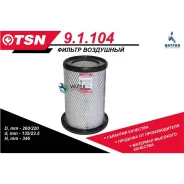 ������ ��������� Isuzu NKR NKS NPR NPS NPR TSN 91104 91104 ����