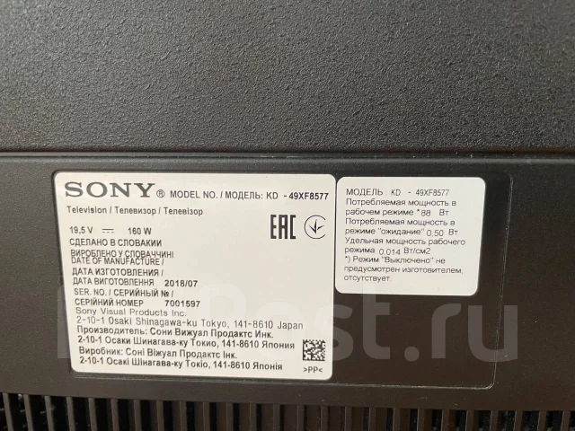 Sony KD-49XF8577 ����