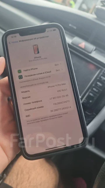 Apple iPhone 11 Pro Max. �/�, 256 ��, 3G, 4G LTE, 5G, Dual-SIM, ����������, ���������, NFC ����