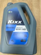 Kixx Geartec. 85W-140, 4��. ����