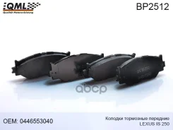 ������� ��������� �������� QML ���. BP2512 BP2512, QML BP2512 ����