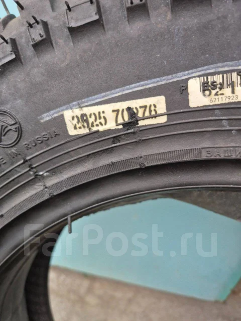 Forward Safari 540. ����� mt, 2025 ���, ����� ����