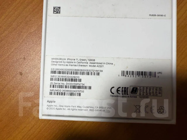 Apple iPhone 11. �/�, 128 ��, ��������� ����