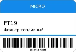 ������ ��������� FC-815 16900-SK7-930/ STR-0323 Micro FT19 FT19 ����