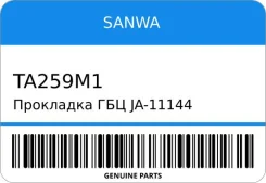 ��������� ��� JA-11144/ 11115-54084-D0 2LTE Sanwa TA259M1 ����