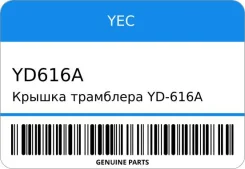 ������ ��������� YD-616A 30102-PM7-026/ D15B/ZC YEC YD616A ����