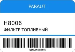 ������ ��������� Paraut H8006 ����