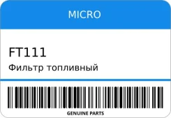 ������ ��������� Micro FT111 ����