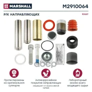 ������� !14(��)����114, ������ �/� ��c�. Marshall M2910064 M2910064 ����