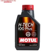 Motul H-Tech 100 Plus