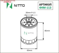 ������ �������� 4HM-113 (C-809) Nitto 4HM113 ����
