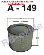 ������ ��������� A149 RBexide A149 ����