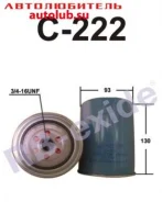 ������ �������� C222 RBexide C222 ����