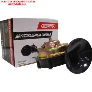 ������ �������� ������ Skyway 004 FOR Volga d=105�� 12V 110dB �����/������� S07601061 ����