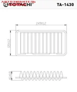 ������ ��������� TA-1430 Totachi TA1430 ����