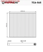������ �������� TCA-565 Totachi TCA565 ����
