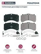 ������� ���� �-� (� ���. ����. ) WVA 29244 (M2629244) Mercedes-BENZ Marshall ���. M2629244 M2629244 ����