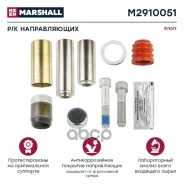������������ �������� � ������� ����� �. �. K001915 (M2910051) Knorr MAN Marshall ���. M2910051 �/� M2910051 ����