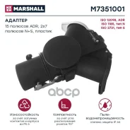 ������� 15 ������� ADR, 2�7 ������� N+S, ����������� ������ (M7351001) ALL Trucks Marshall ���. M7351001 M7351001 ����