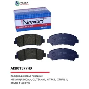 ������� ��������� Nissan Qashqa/X-Trail/JUKE 08- �����. Allied Nippon ADB01577HD ADB01577HD ����