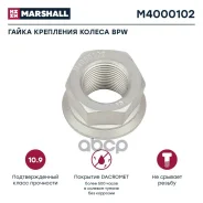 �����! � ����������� ����� M22x1.5 H27 SW32 SAF Marshall ���. M4000102 M4000102 ����