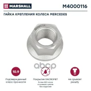 ����� 14x1.5 �������� � ����� H=16 SW19 MB 074361014205/M4000116/01221/02�0450/021445/0252130882/0300190�0A/03556/036001415/06112226309�/07400/359141...