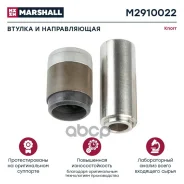������� ������ � ������������! SB6/SB7 Knorr Marshall ���. M2910022 �/� M2910022 ����
