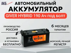 Giver. 190��.�., 1 250��., ������, ������������ ������ ����