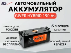 Giver. 190��.�., 1 250��., ������, ������������ ������ ����