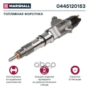 ��������� �������� ��� �/� Kamaz c ��. ����-4 � ����. Common Rail (0445120153) Cummins, Kamaz Marshall ���. 0445120153 0445120153 0445120153 ����