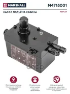 ����� ������� ������ ! RVI Premium Marshall ���. M4715001 M4715001 ����