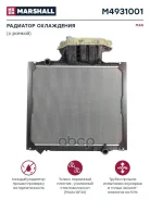 �������� !765x938x40 � ������ MAN Marshall ���. M4931001 M4931001 ����