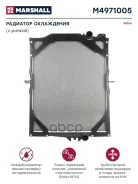 �������� 900x708x48 (� ������) �. �. 1665249 (M4971005) M4971005 Marshall ���. M4971005 M4971005 ����