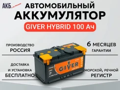 Giver. 100��.�., 820��., ������, ������������ ������ ����