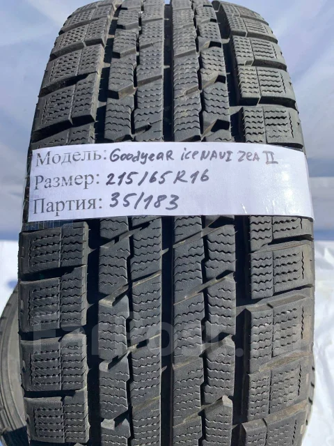 Goodyear Ice Navi Zea II. ������, ��� �����, �/�, ����� 10 % ����