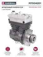 ��������� ���������� Mercedes-BENZ ����������. 636 cc, � ���������, �. �. 9125101040 (M7004201) Mercedes-BENZ Marshall ���. M7004201 M7004201 ����