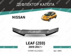   Nissan Leaf (ZE0), 2009-2017 Defly N061 