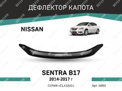  Nissan Sentra (B17), 2014-2017 Defly N053 