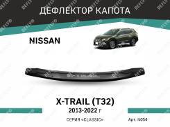   Nissan X-Trail (T32), 2013-2022 Defly N054 