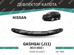   Nissan Qashqai (J11), 2013-2022 Defly N055 