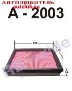������ ��������� A2003 RBexide A2003 ����