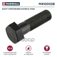 ���� �������� ! M18x1.5x60 MAN Marshall ���. M4100028 M4100028 ����
