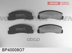 ������� ��������� �������� �������� ��� 2121-2131 2123 Fenox ���. bp40008o7 BP40008O7 ����