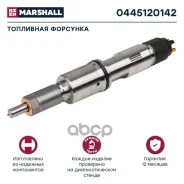 ��������� �������� ��� ��. YAMZ 650.10 ����-3 (0445120142) Marshall ���. 0445120142 0445120142 ����