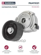 ���������� ����� �������� ����� Marshall ���. M6411021 M6411021 ����