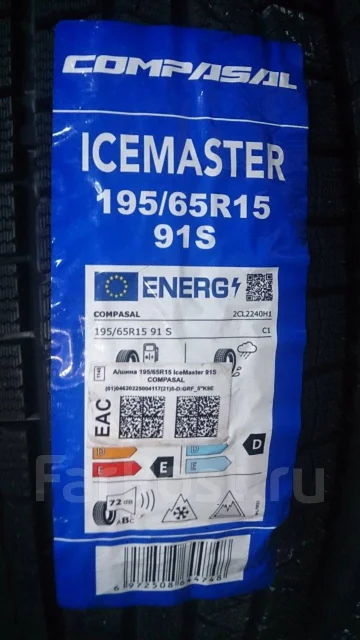 Compasal IceMaster. ������, ��� �����, 2026 ���, ����� ����