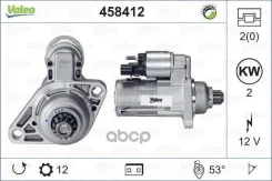 ������� ��������������� Valeo ���. 458412 458412 ����